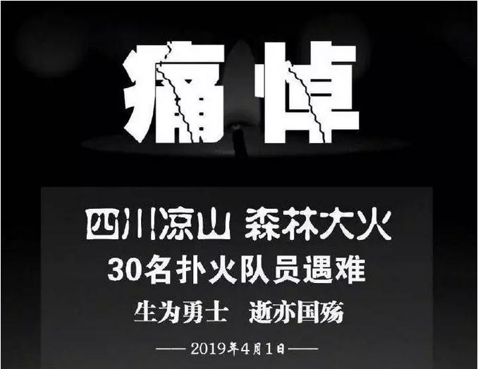 致敬那些：災(zāi)難來臨逆著人流方向沖進重災(zāi)現(xiàn)場的英雄們！！