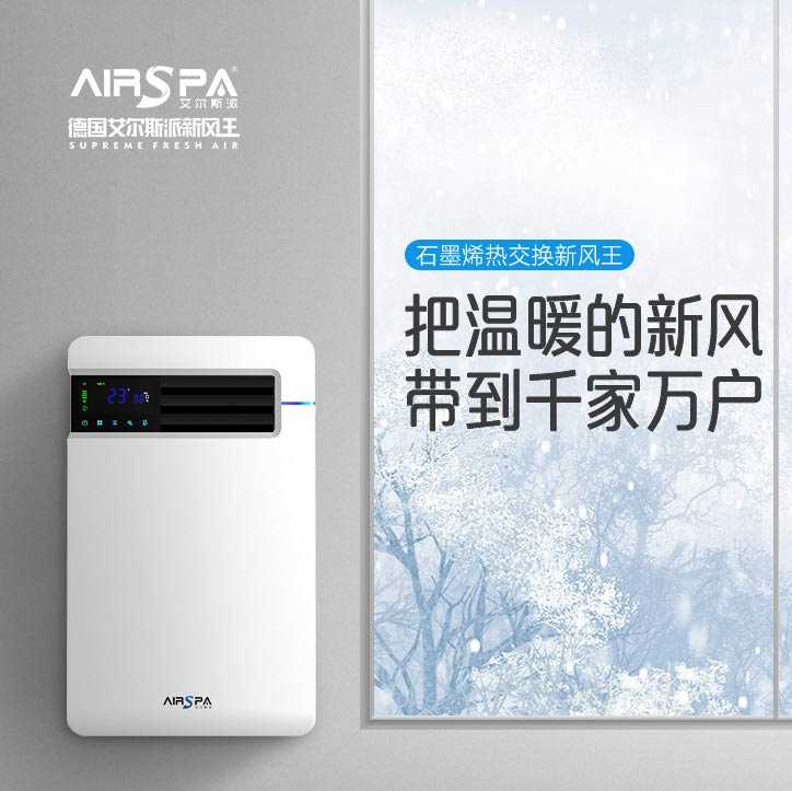冬季更需要新風系統(tǒng)，不僅僅換氣凈氣這么簡單